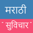 Marathi Suvichar