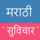 Marathi Suvichar APK