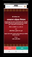 Namkaran Invitation Card पोस्टर