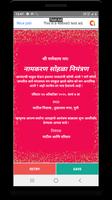 Namkaran Invitation Card स्क्रीनशॉट 2