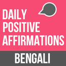 Daily Positive Affirmations In Bengali APK