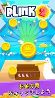Lucky Plinko2 ポスター