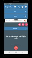 Bhojpuri Kahawate Proverbs постер