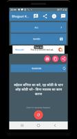 Bhojpuri Kahawate Proverbs скриншот 1