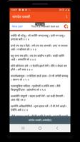 Changdevpasashti Artha Sahit Affiche