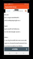 Saptashloki Durga पोस्टर