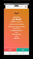 Diwali Invitation Card Marathi poster