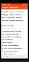 Ganapati Atharvasirsha Screenshot 1