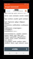 Shri Hanuman Sahasranamavali imagem de tela 1