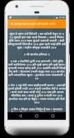 Sampoorna Haripath screenshot 1