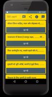Hindi Ukhane - हिंदी उखाणे स्क्रीनशॉट 1