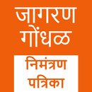 Jagran Gondhal Invitation Card APK