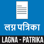 Lagna Patrika Card Maker ไอคอน