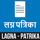 Lagna Patrika Card Maker ícone