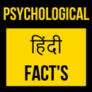Psychological Facts In Hindi APK