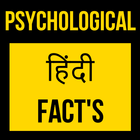 Psychological Facts آئیکن