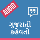 Gujarati Kahevata - કહેવત APK
