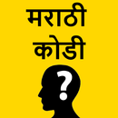 Marathi Kodi Puzzle Riddle APK