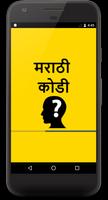 Marathi Kodi Puzzle Riddle poster
