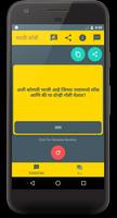 Marathi Kodi Puzzle Riddle screenshot 2