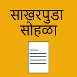 Engagement Card Maker Marathi