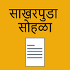 Engagement Card Maker Marathi APK