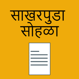 Engagement Card Maker Marathi APK