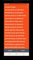 Shirdi Sai Baba Chalisa - शिरडी साई बाबा चालीसा پوسٹر