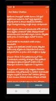 Shirdi Sai Baba Chalisa - शिरडी साई बाबा चालीसा اسکرین شاٹ 2