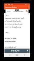 Saraswati Chalisa gönderen