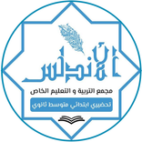 مجمع الأندلس