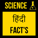 APK Science Facts In Hindi