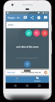 2 Schermata Slogan Maker In Hindi