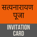 Satyanarayan Pooja Invitation