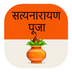 Satyanarayan Pooja Invitation APK