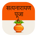 Satyanarayan Pooja Invitation APK