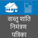 Vastushanti Invitation Maker APK