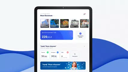 download Волна XAPK