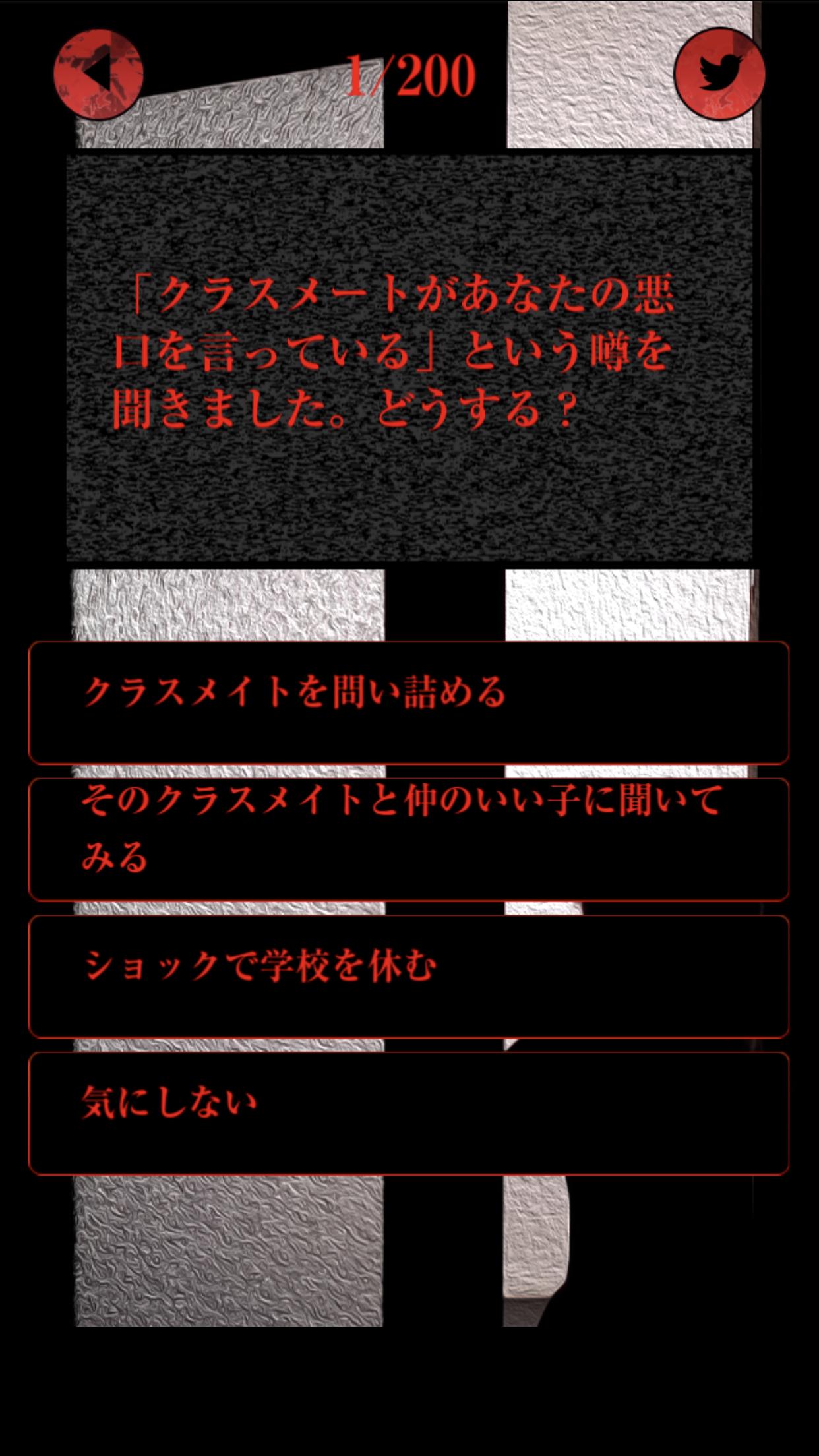 幽霊診断 For Android Apk Download 幽霊診断 For Android Apk Download