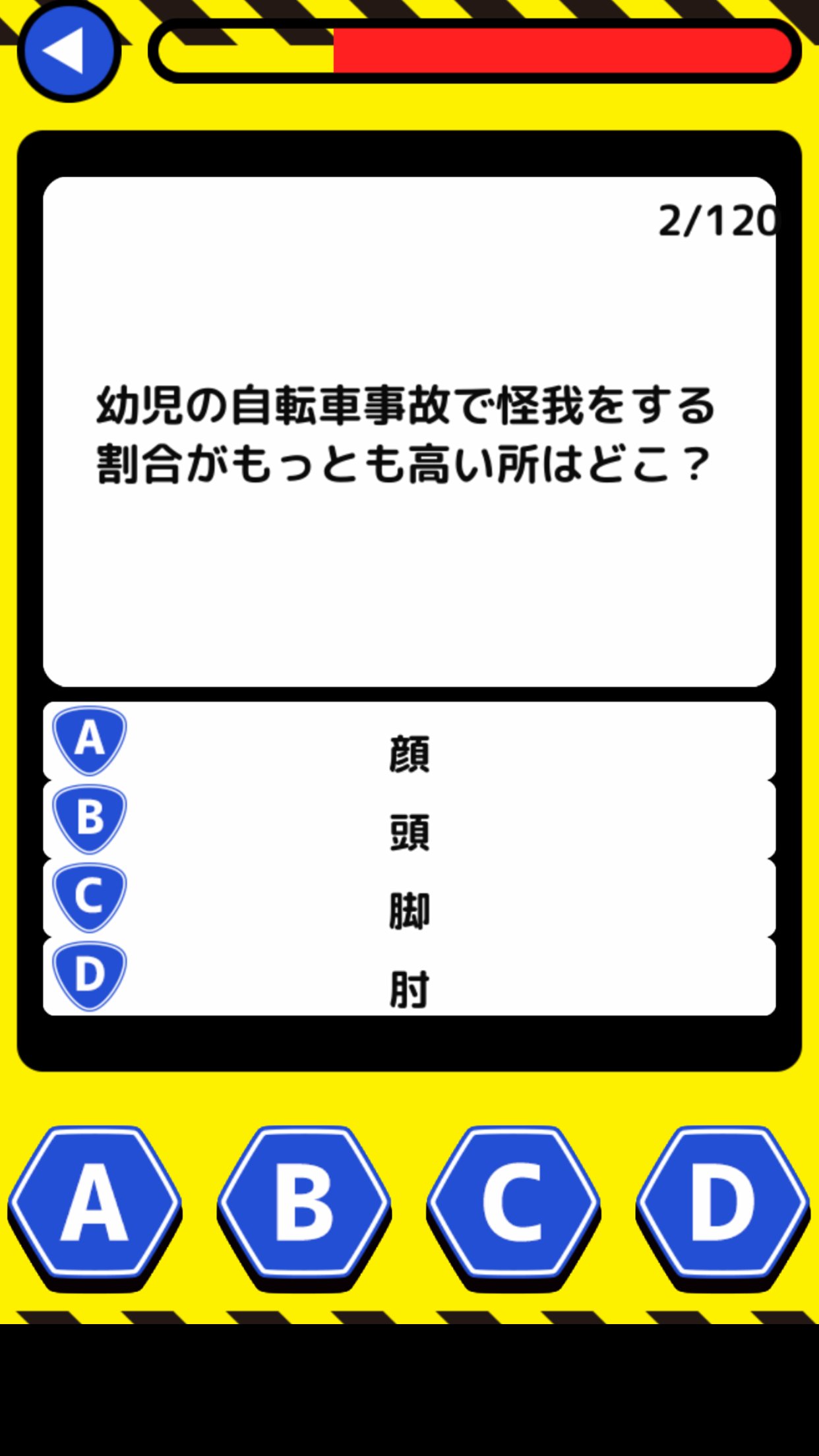 交通安全クイズq For Android Apk Download
