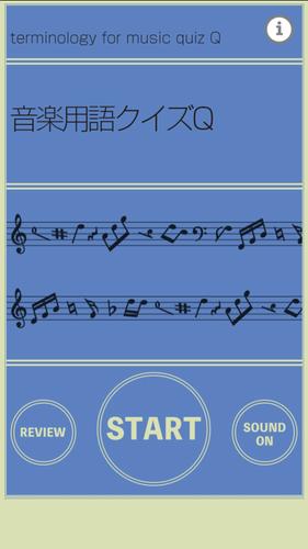 音楽用語クイズ For Android Apk Download