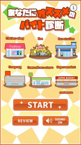 あなたにオススメのバイト診断 Para Android Apk Baixar