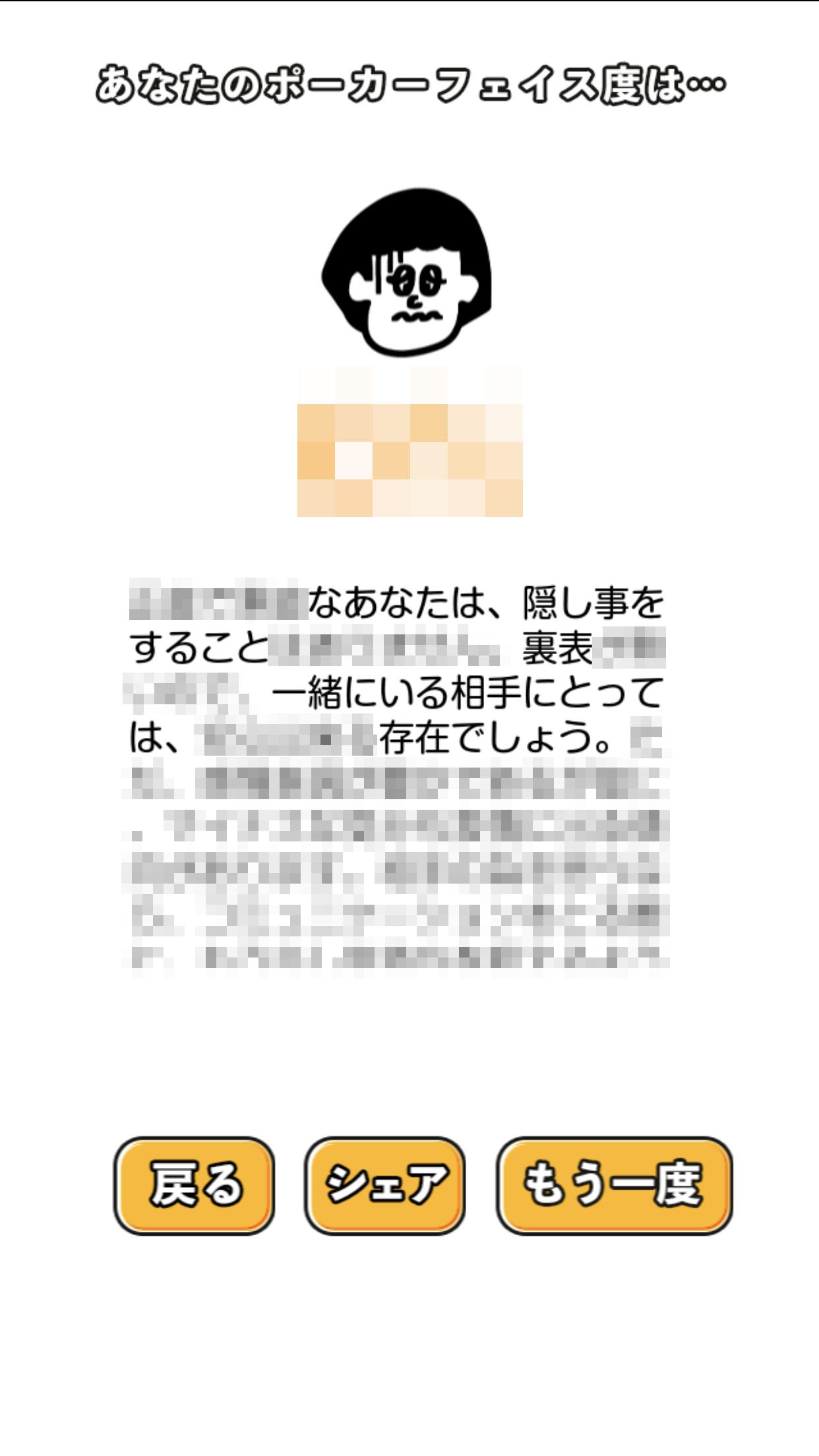 ポーカーフェイス診断 For Android Apk Download ポーカーフェイス診断 For Android Apk Download