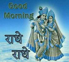 Radhe Krishna Good  Morning スクリーンショット 1
