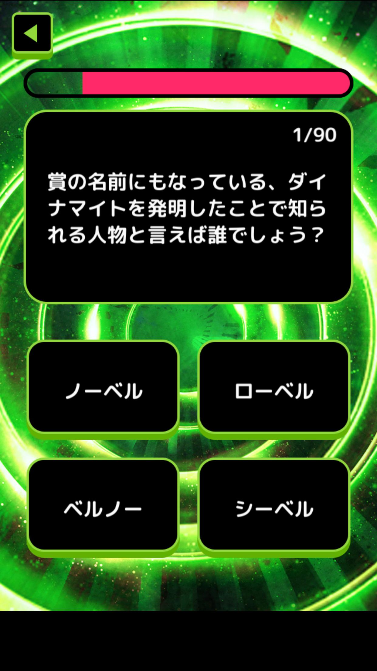 4文字クイズ Pour Android Telechargez L Apk 4文字クイズ Pour Android Telechargez L Apk