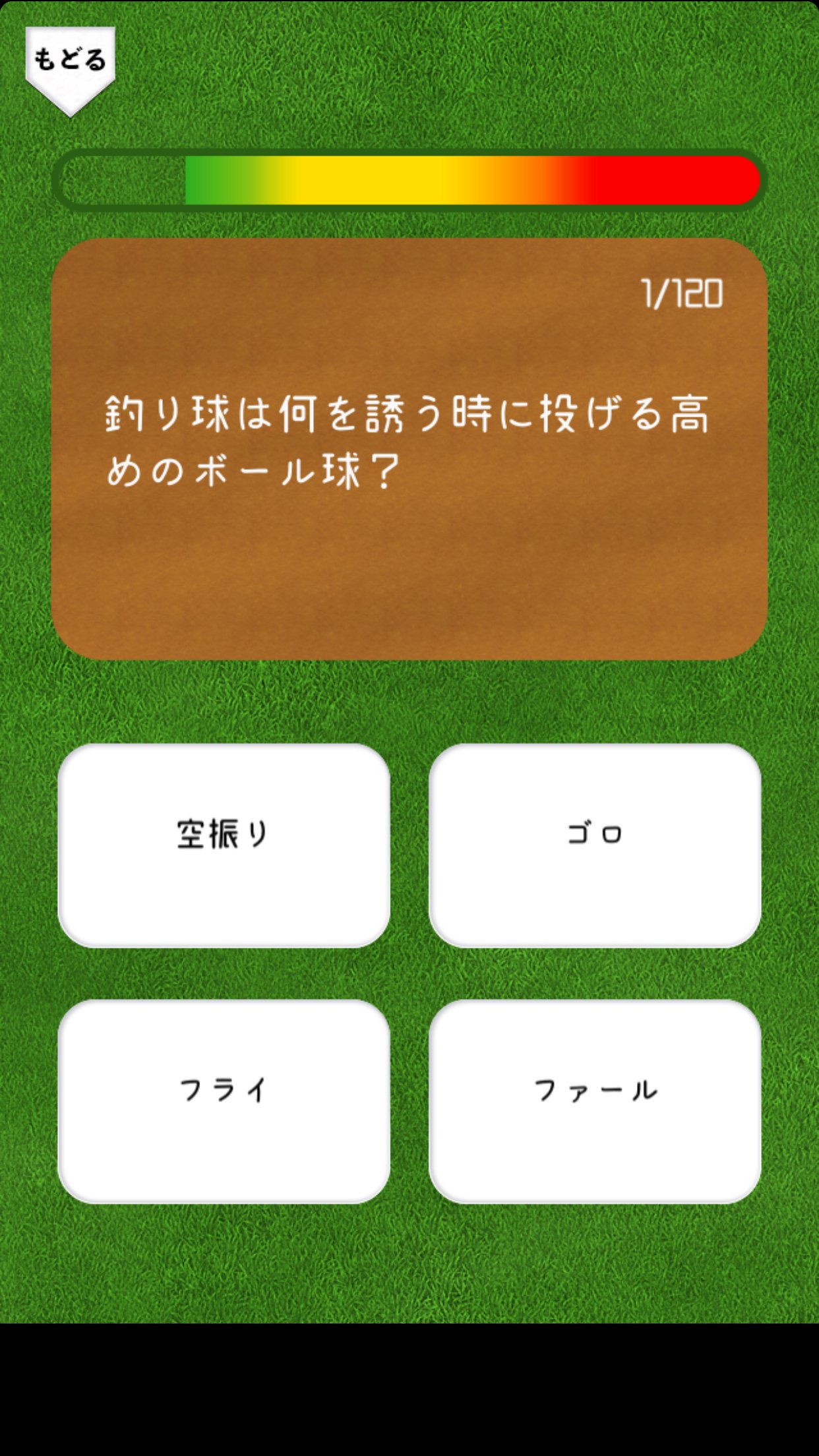 プロ野球クイズ For Android Apk Download