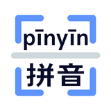 画像の中国語のピンインを自動表示 Pinyin OCR APK