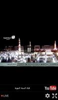 Live from Mecca & Madena screenshot 2