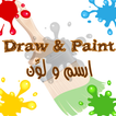 Draw and Paint