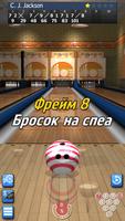 My Bowling 3D скриншот 2